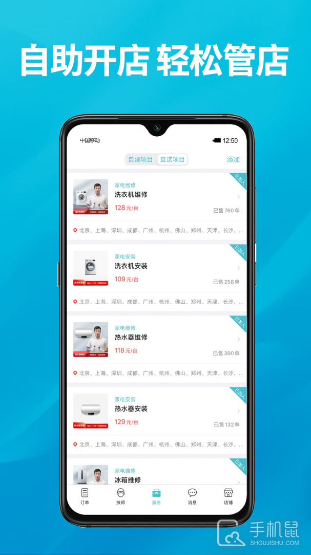 到位商家版 v3.0.4