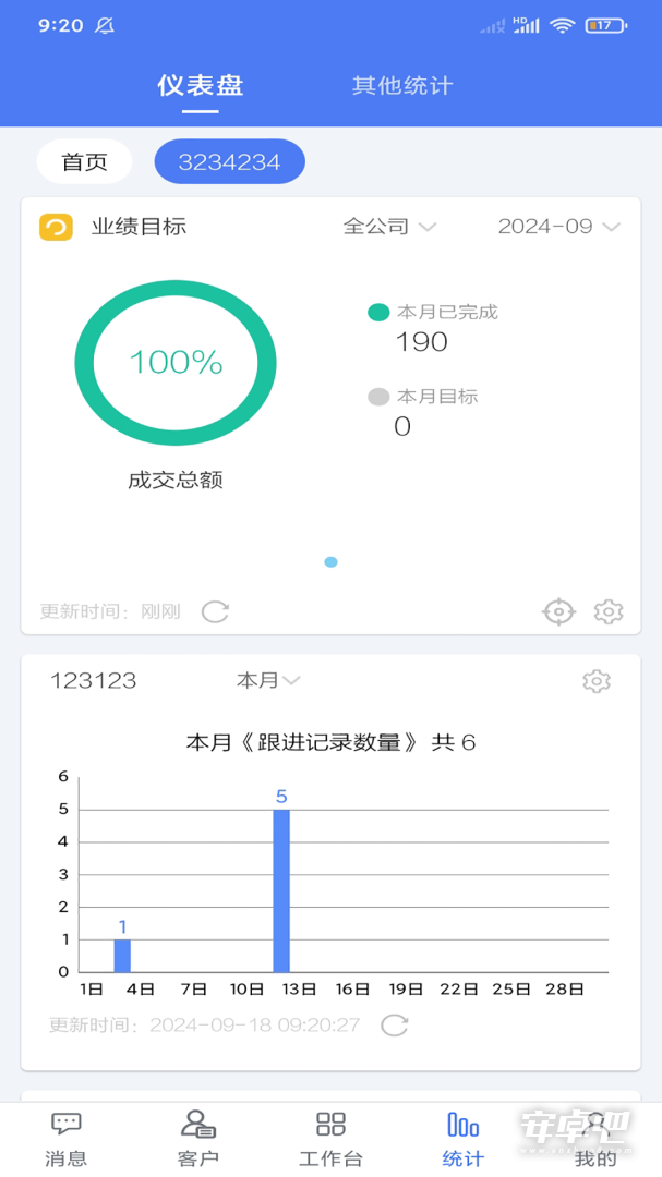客户无忧截图2