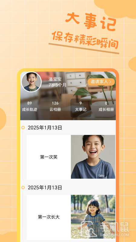 松果宝宝 v6.1.0