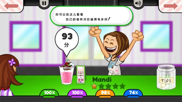 老爹冰淇淋制作店