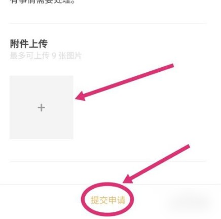 到梦空间APP图片8