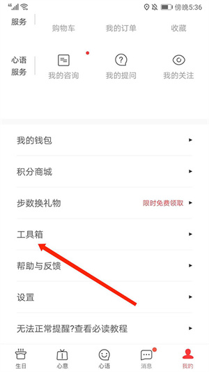 生日管家app怎么知道别人生日的截图2