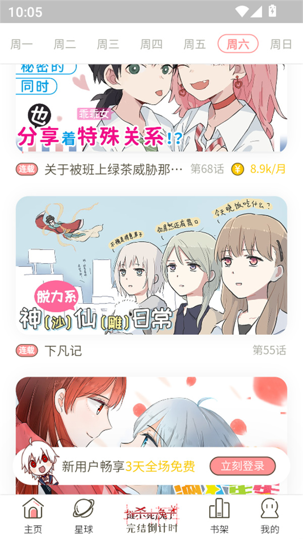 使用教程截图3
