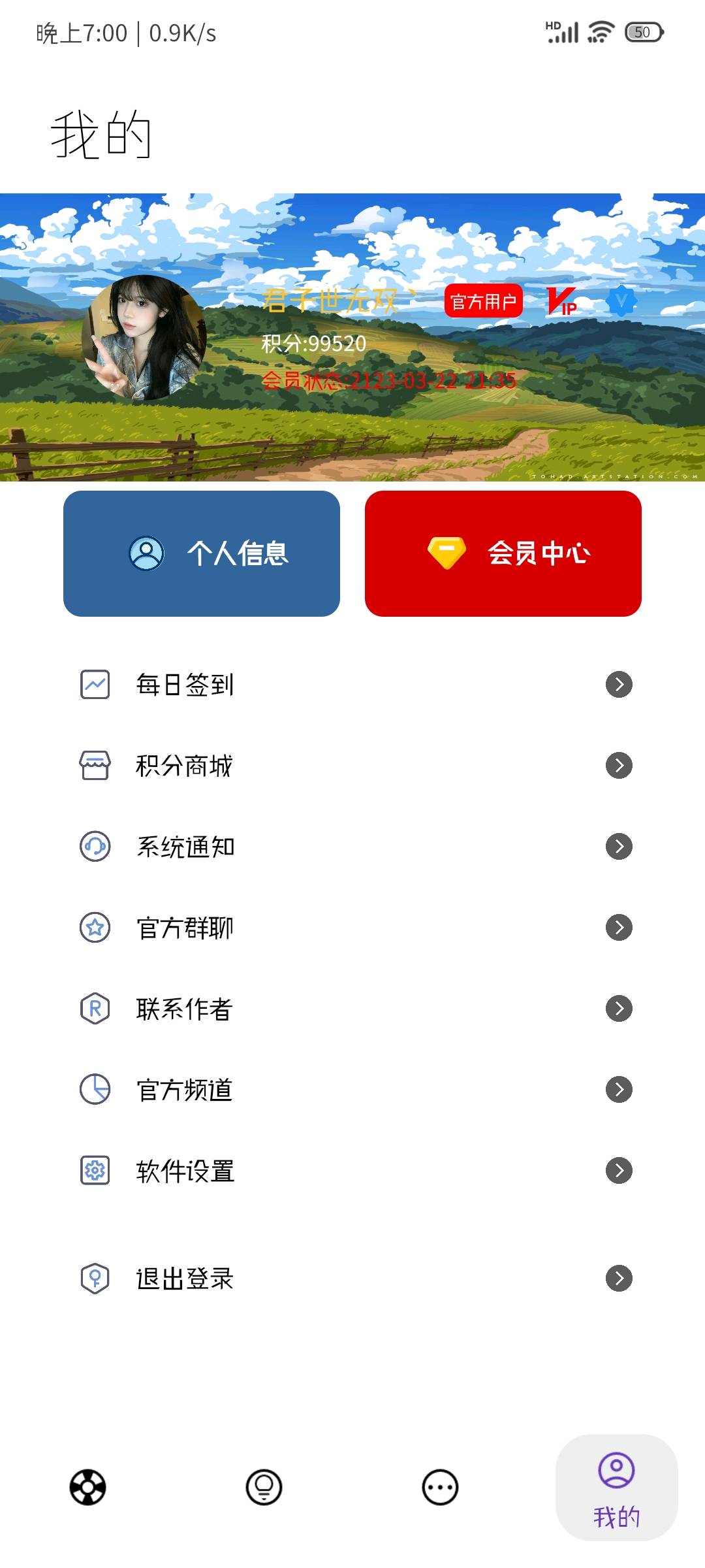 ޼app v2.0.0