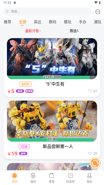 歐氣賞官方版