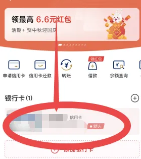 云闪付app免费下载2025
