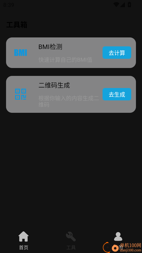 微文件管理数据手机版
