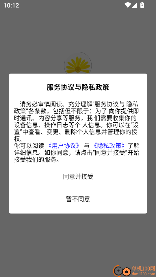 雏菊出行官网版