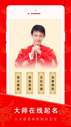 起名宝贝app v6.7.3