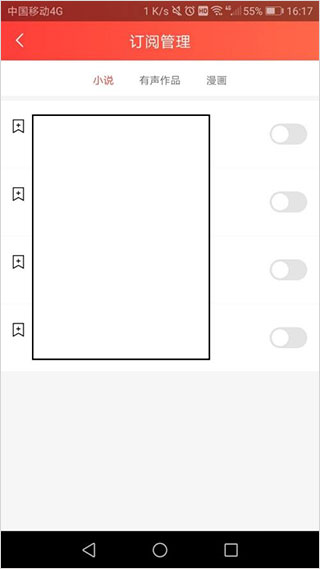 怎么取消自动订阅截图6