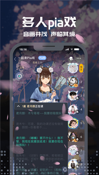 剧本杀app v7.1.1