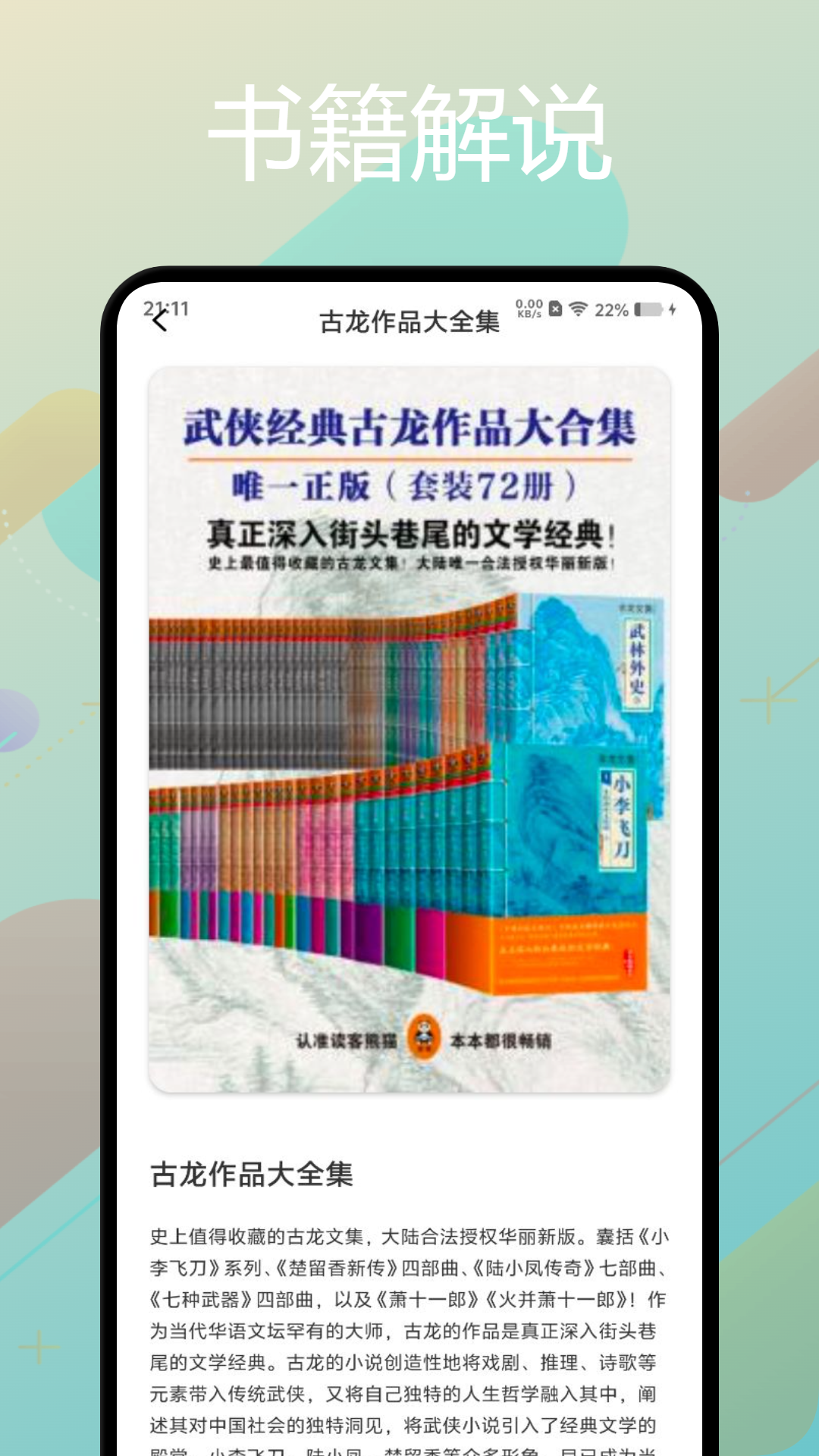 星子助推