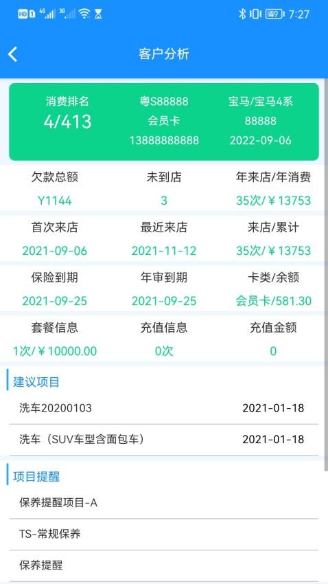 壹达汽车软件apk