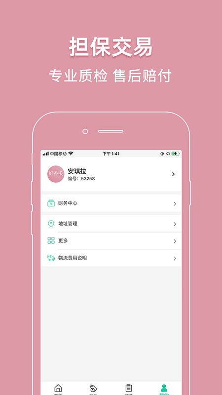 好香美 v6.0.0