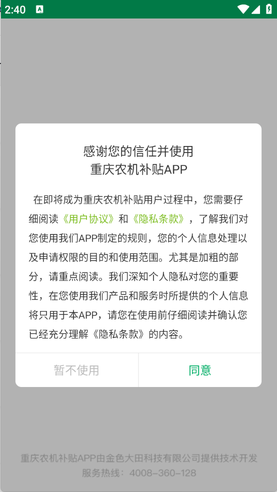 ũappٷv1.2.5