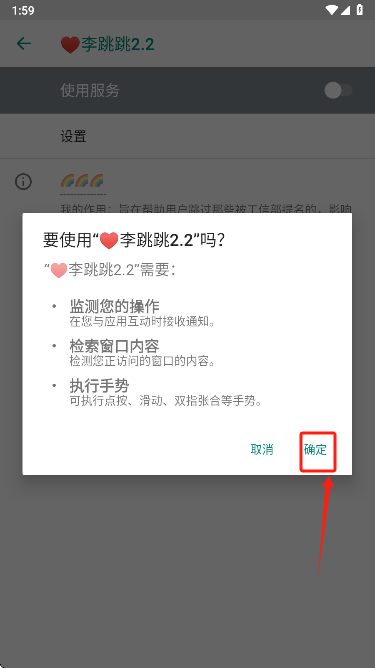 广告跳过插件app手机版下载