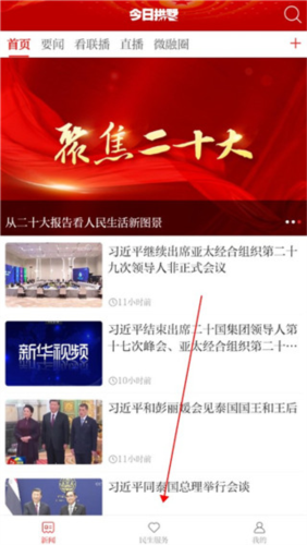 今日拱墅如何缴纳学费1