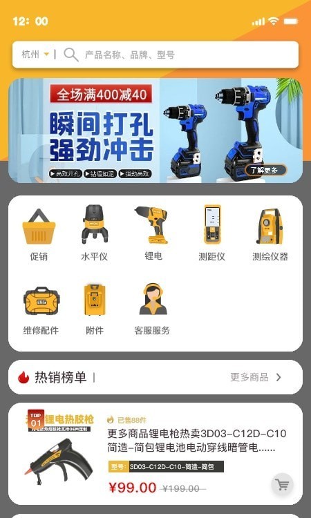 戴格优选app