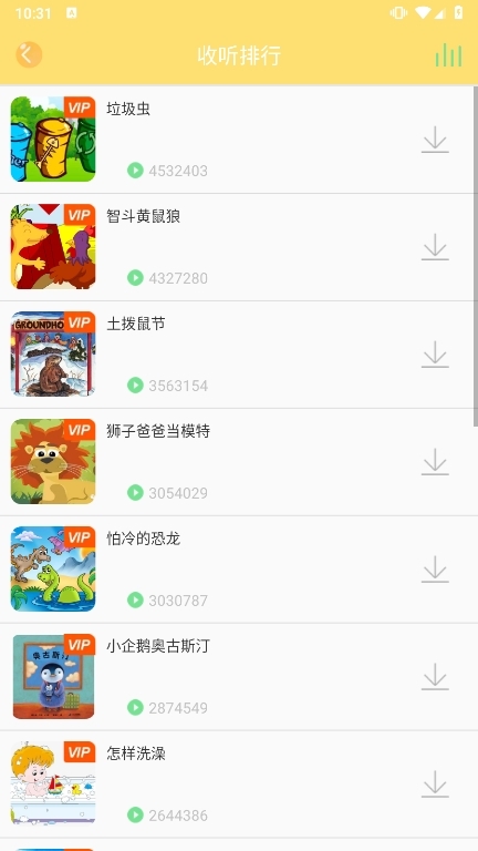 宝宝故事大全APP截图4