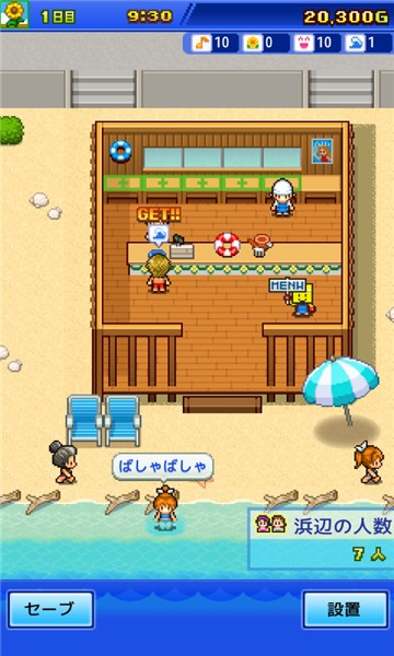 海之家物语汉化版