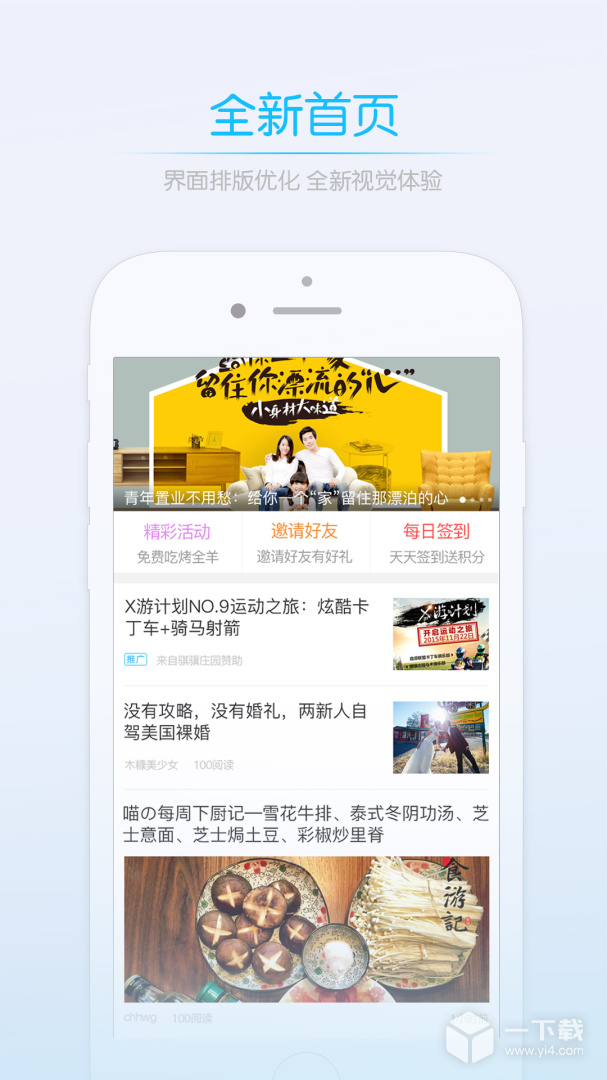 莱西信息港 v5.6.7最新版下载