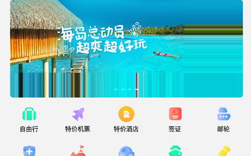 穷游网行程助手