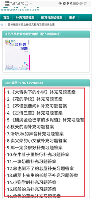 使用教程配图2