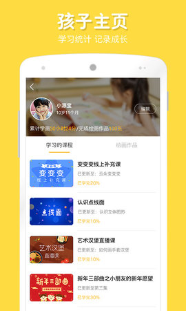 在家画画 v9.3.9下载