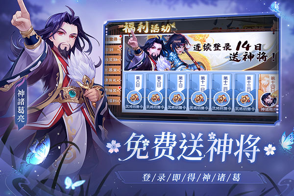 欢乐三国杀满VIP折扣版v2.2.2安卓版 
