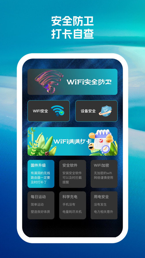 惊风wifi助手app v1.0.3
