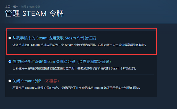 steam mobile手机版38