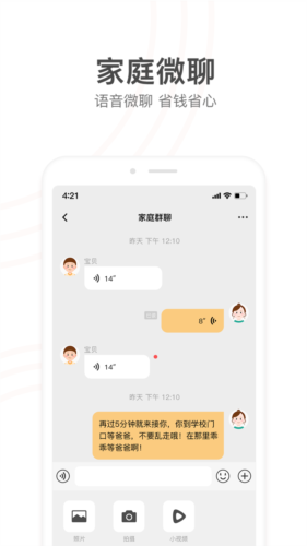 小天才电话手表5