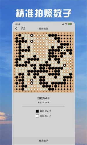 星阵围棋手游截图
