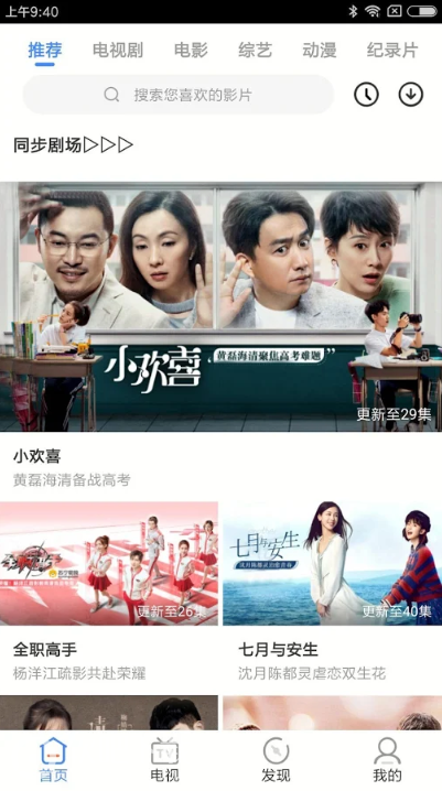 馒头影视app下载截图