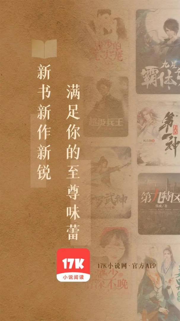 17K小说 v7.9.3