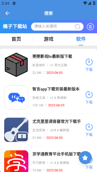 磁力狗app下载