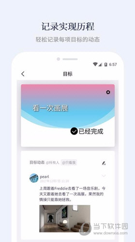 有爱清单APP