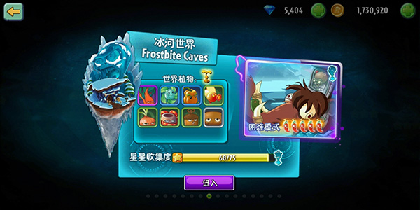 PVZ2国际版最新版