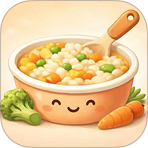 聪明宝宝辅食计划最新版