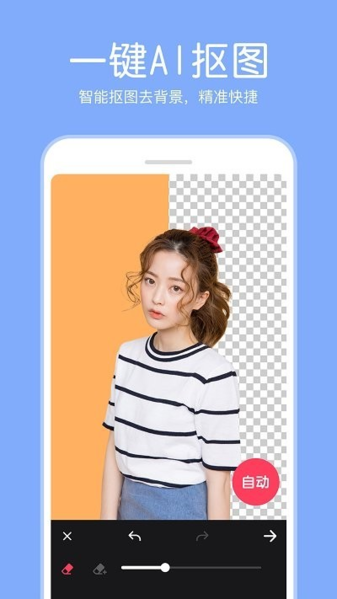 p图照片编辑图片1