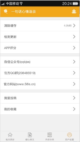 一句话心情语录1