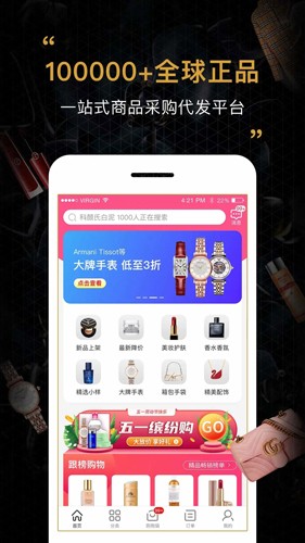 会订货app v2.20.0