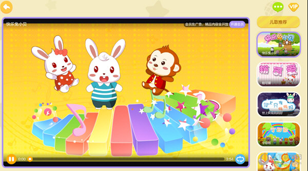 兔小贝儿歌app免费下载