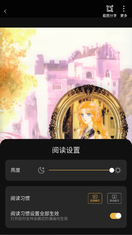 使用方法截图5