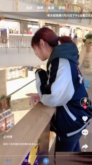 奇乐短视频手机软件下载安卓版v1.0.0截图