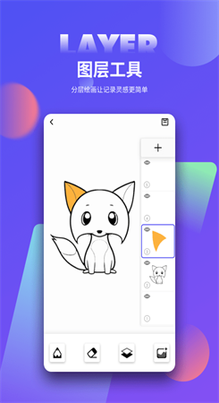 procreate绘画 v4.5.3