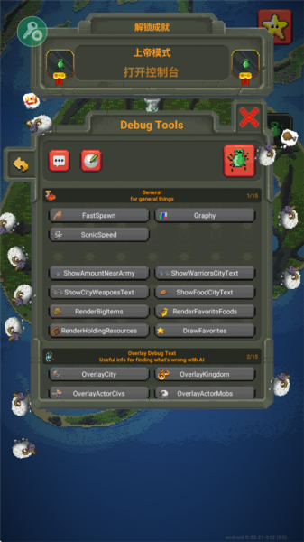 WorldBox最新破解版