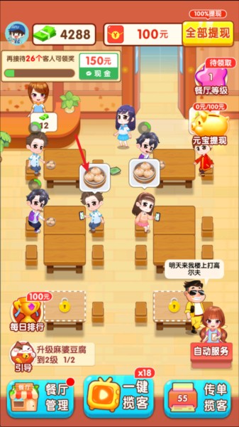 我的饭店图片3