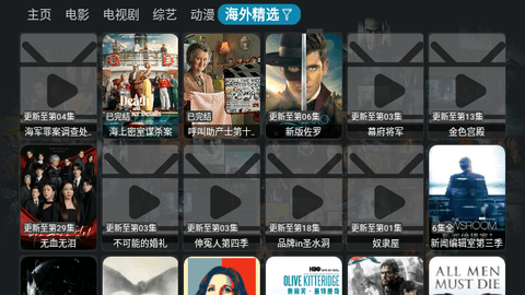 南瓜视频TV去广告版