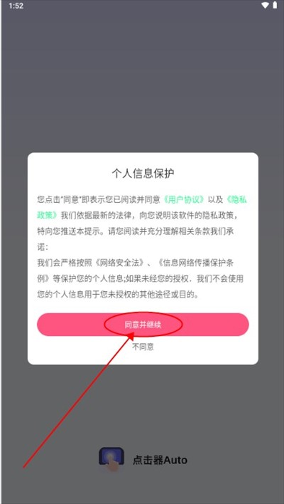 魔指点击器自动点击app下载最新版
